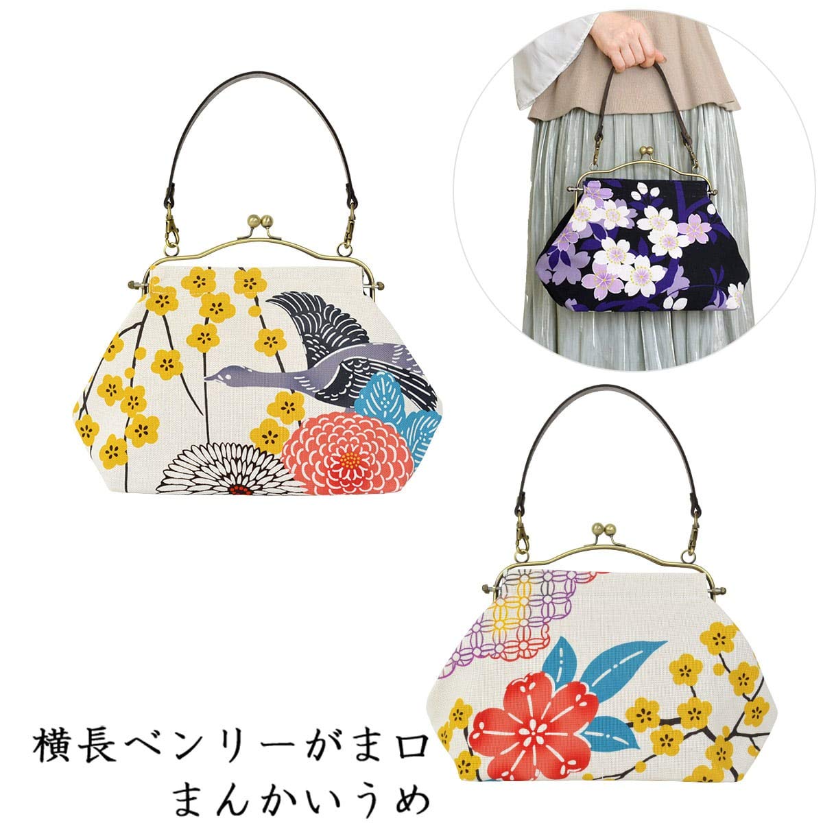 Inokichi Japanese Modern Kimono Bag - Cowhide Handle Kisslock Top-Handle Floral Pattern Mankaiume - Perfect for Casual Outings, Tea Ceremonies & Traditional Events