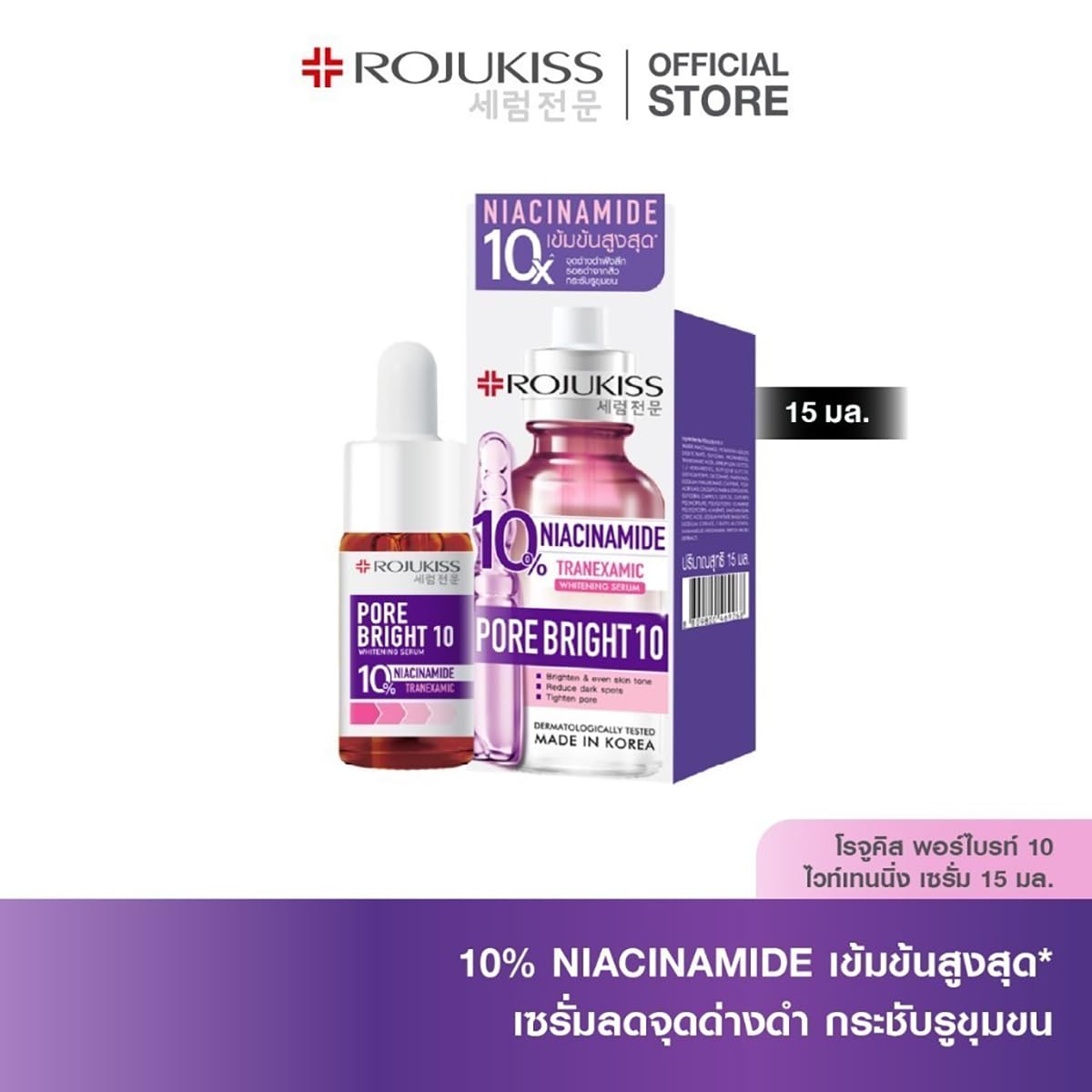 Rojukisss Porebright10 W Serum - Korean Moisturizing Skincare for Smooth Skin | Beauty Gift Included