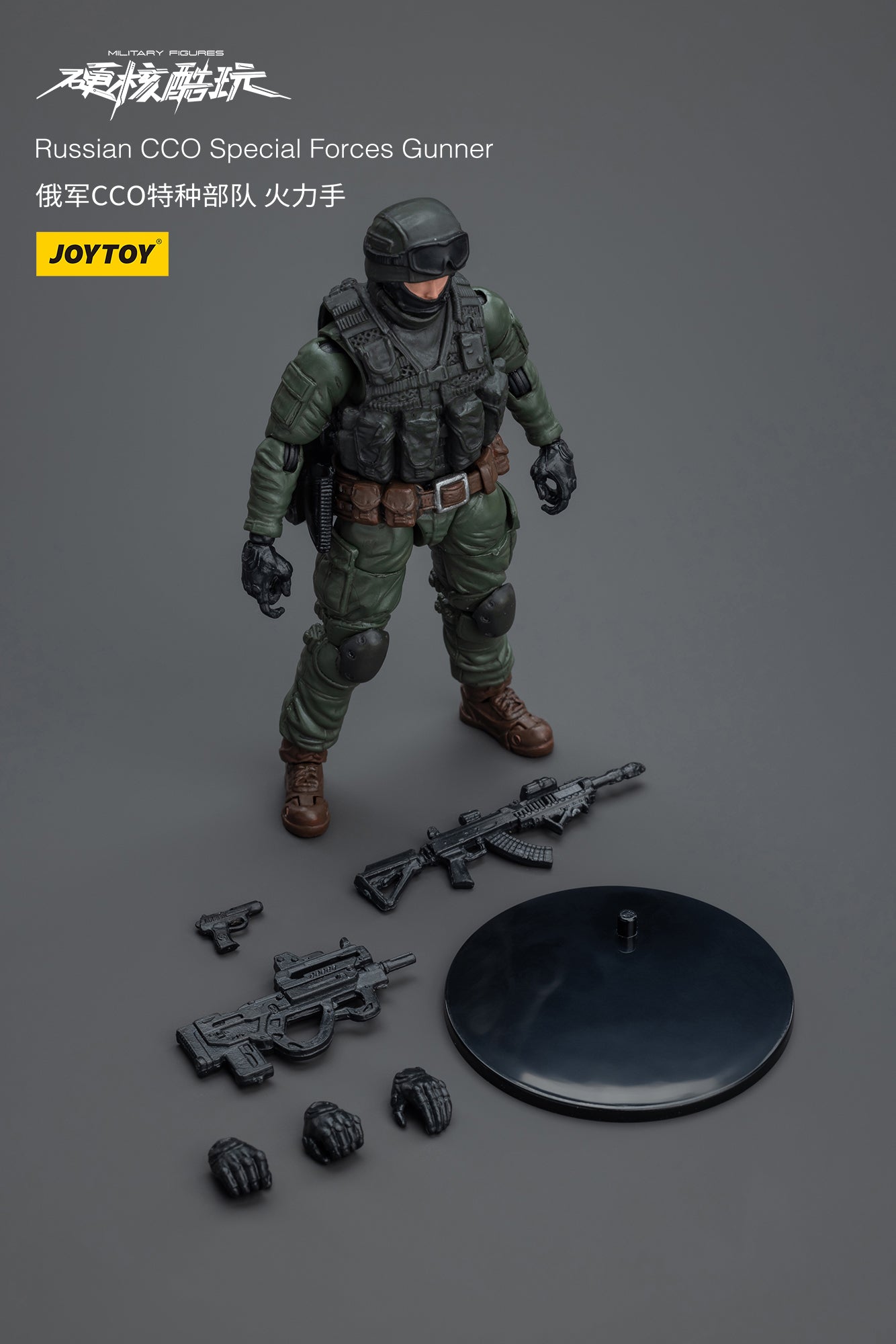 1/18 JOYTOY 3.75 Inch Russian CCO Special Forces Action Figure - Highly Detailed Collectible Military Model for Display & Gaming Scenes