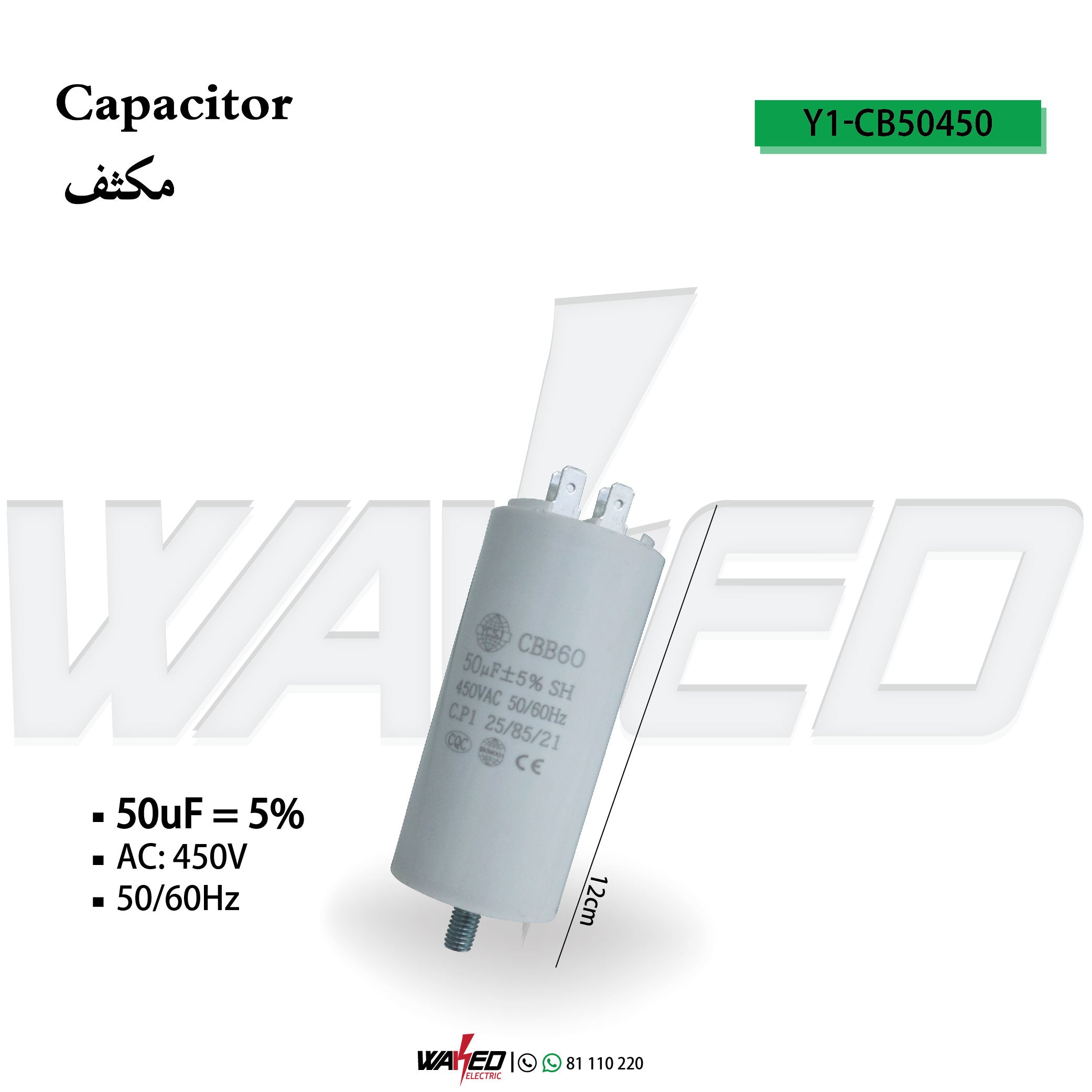 50uF/450VAC CBB60 4-Pin Capacitor for HVAC, Air Conditioner & Motor Start/Run Applications - High Performance Replacement Part
