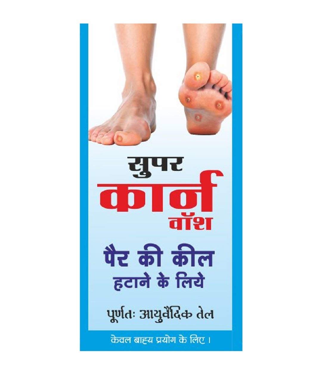 Super Corn Wash Callus Remover - 20ml Ayurvedic Foot Care Oil for Smooth Feet, Hard Skin & Plantar Wart Treatment | Natural Ingredients | Perfect for Pedicures, Cracked Heels & Dry Skin Relief