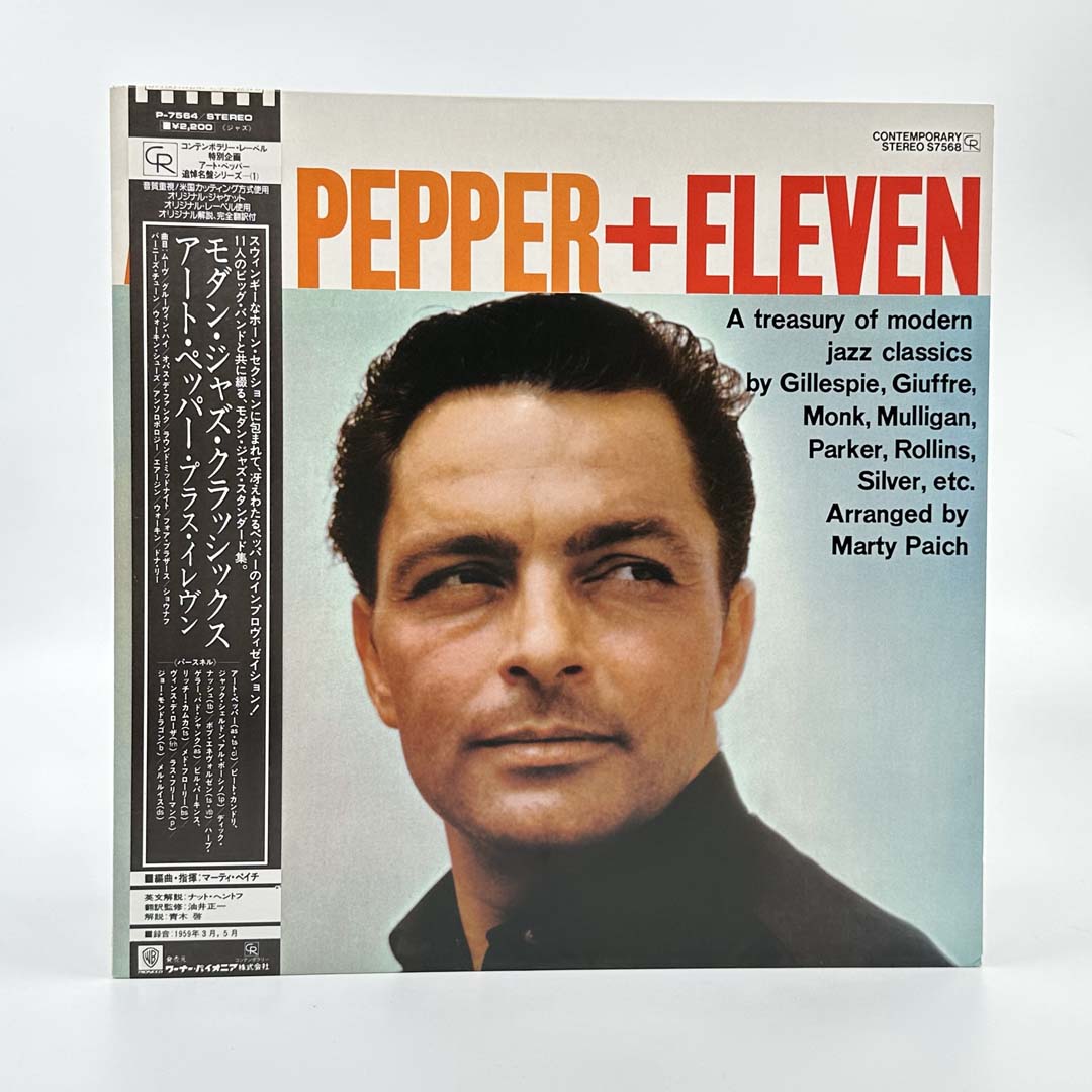 Art Pepper Jazz Music Album - Vinyl Record & Digital Download for Jazz Lovers | Perfect for Relaxing Evenings & Music Collectors