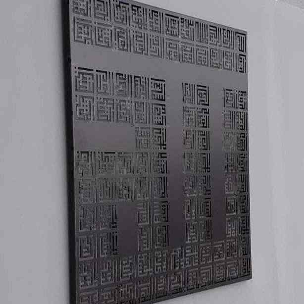 Kufic Asmaul Husna Islamic Wall Art - Allah (SWT) Metal Calligraphy Decor for Home, Mosque & Office - Spiritual Arabic Name of God Wall Hanging