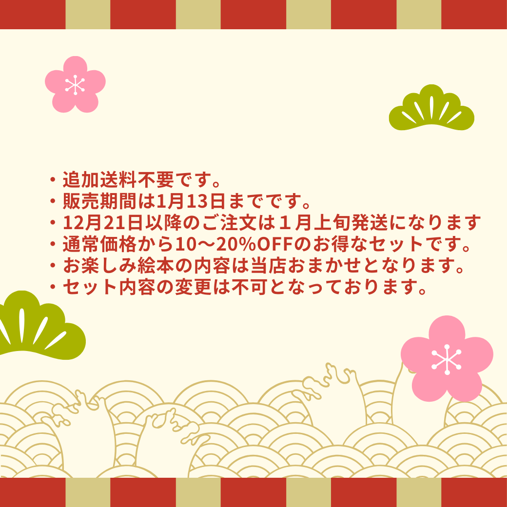 1-2 Year Old Baby Gift Set - Japanese Style Lucky Charm Box for Newborns & Toddlers | Perfect for Birthdays, Baby Showers & First Celebrations