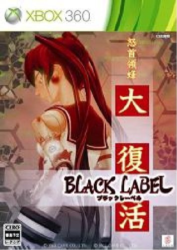 DoDonPachi Daifukkatsu Black Label - Japanese Import Arcade Shooting Game for PC & Consoles - Perfect for Retro Gaming Enthusiasts & Shoot 'Em Up Fans