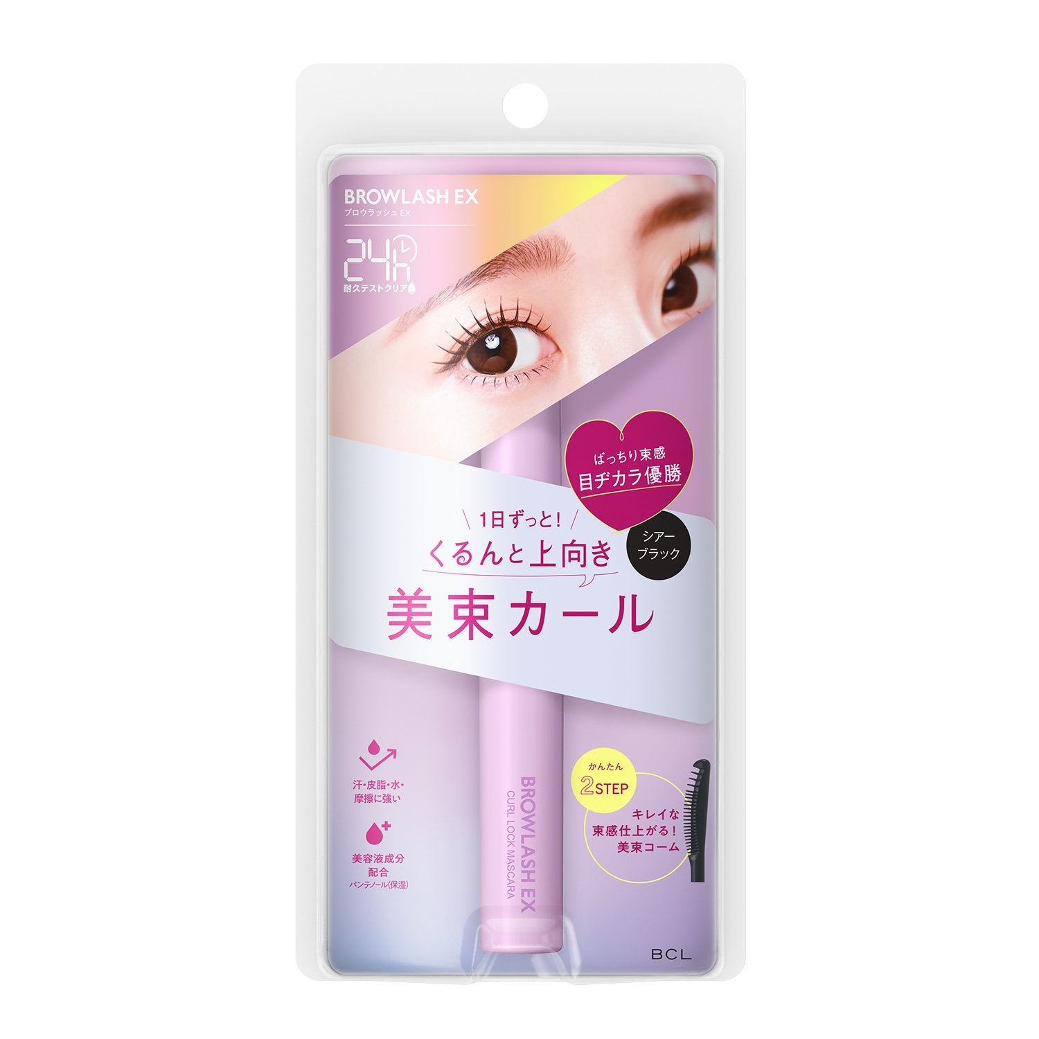 BCL Browlash EX Curl Lock Mascara - Lengthening & Volumizing Waterproof Mascara in Sheer Black | Perfect for Daytime Natural Look & Night Out Dramatic Lashes