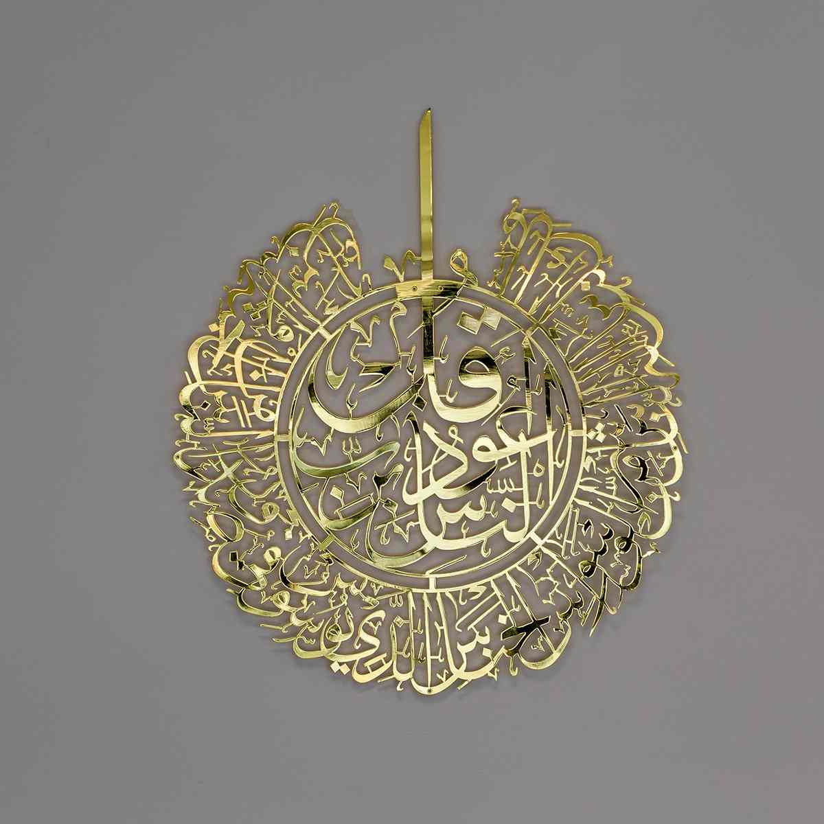 Beautiful Surah Al Falaq & An Nas Islamic Wall Art in Shiny Gold Metal - Perfect for Home Decor, Mosque, or Islamic Gift
