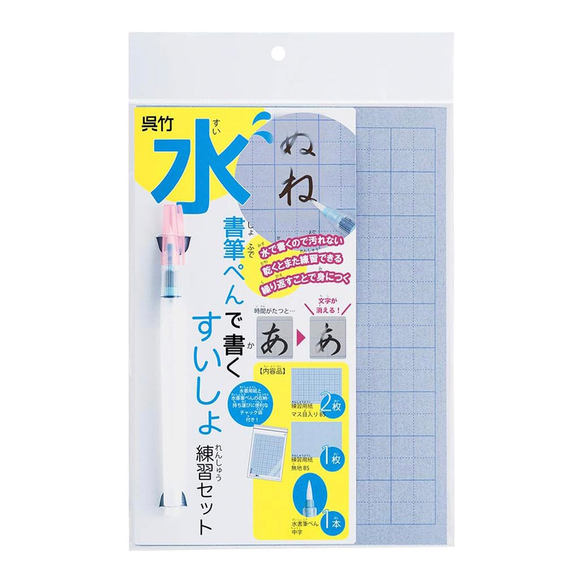 Kuretake Water Calligraphy Alphabet Practice Kit - Reusable Japanese Calligraphy Set for Beginners & Kids - Perfect for Learning Brush Lettering, Home Decor, and Relaxation Therapy
