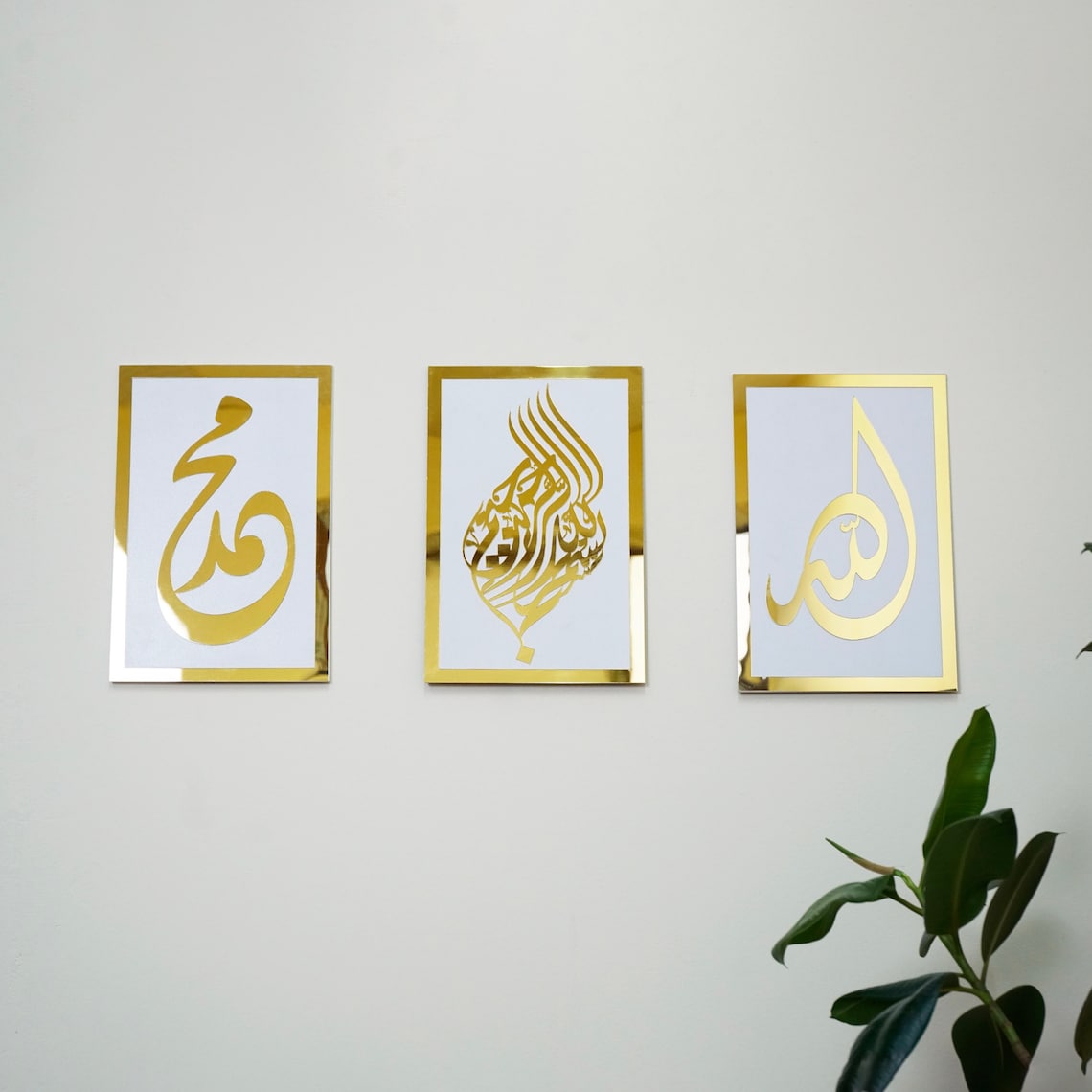 Basmala & Allah (SWT) Islamic Wall Art Set - Prophet Muhammad (PBUH) Calligraphy Decor for Home, Mosque & Office - Perfect for Muslim Home Decor & Gift Giving