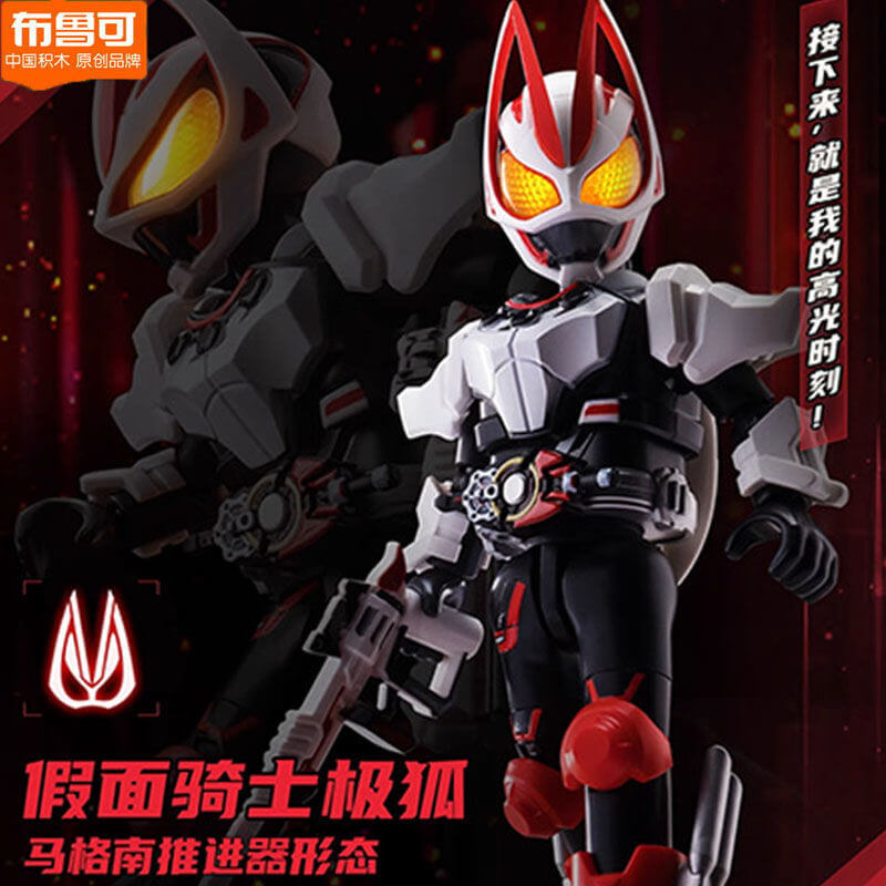 BLOKS Masked Rider Action Figure - Collectible Toy for Kids & Adults - Perfect for Display, Gifts, and Role-Playing Games