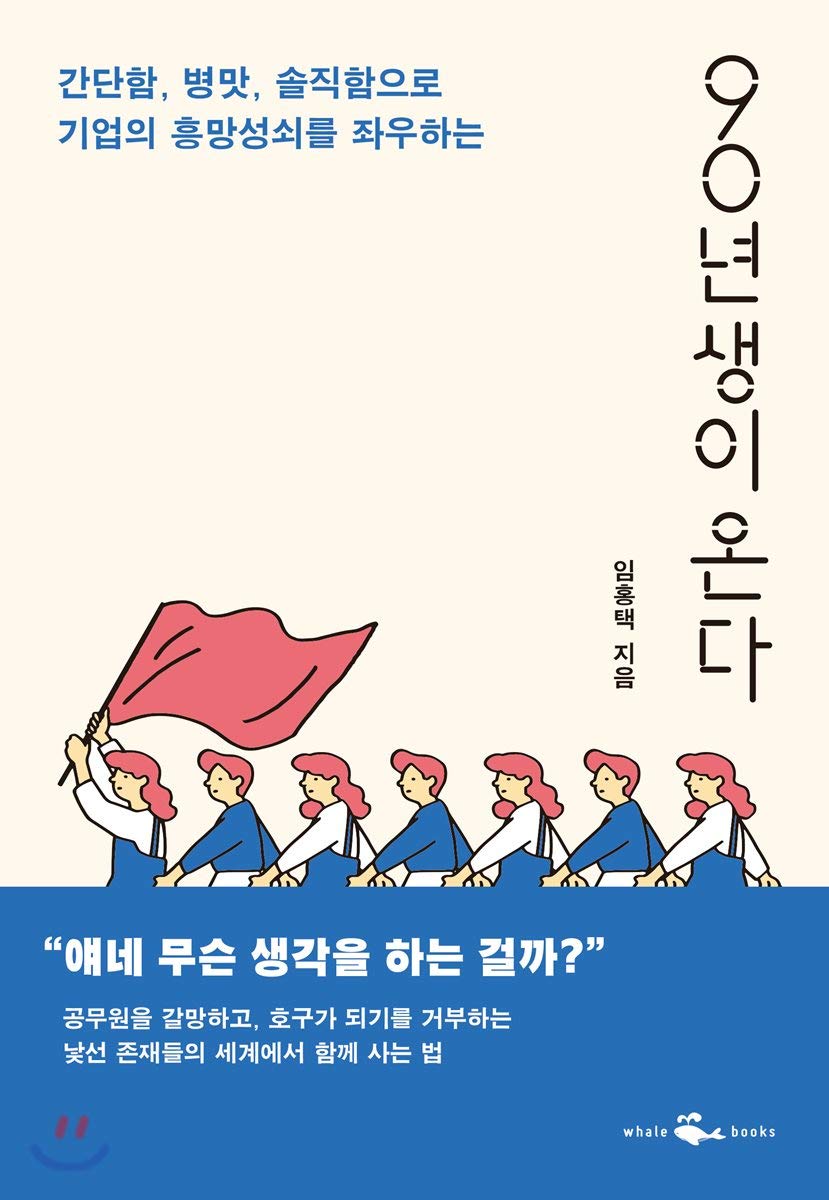 I Will Be 90 Years Old - Korean Edition | Inspirational Book for Aging Gracefully, Life Reflections & Senior Living | Perfect Gift for Elderly Parents & Grandparents