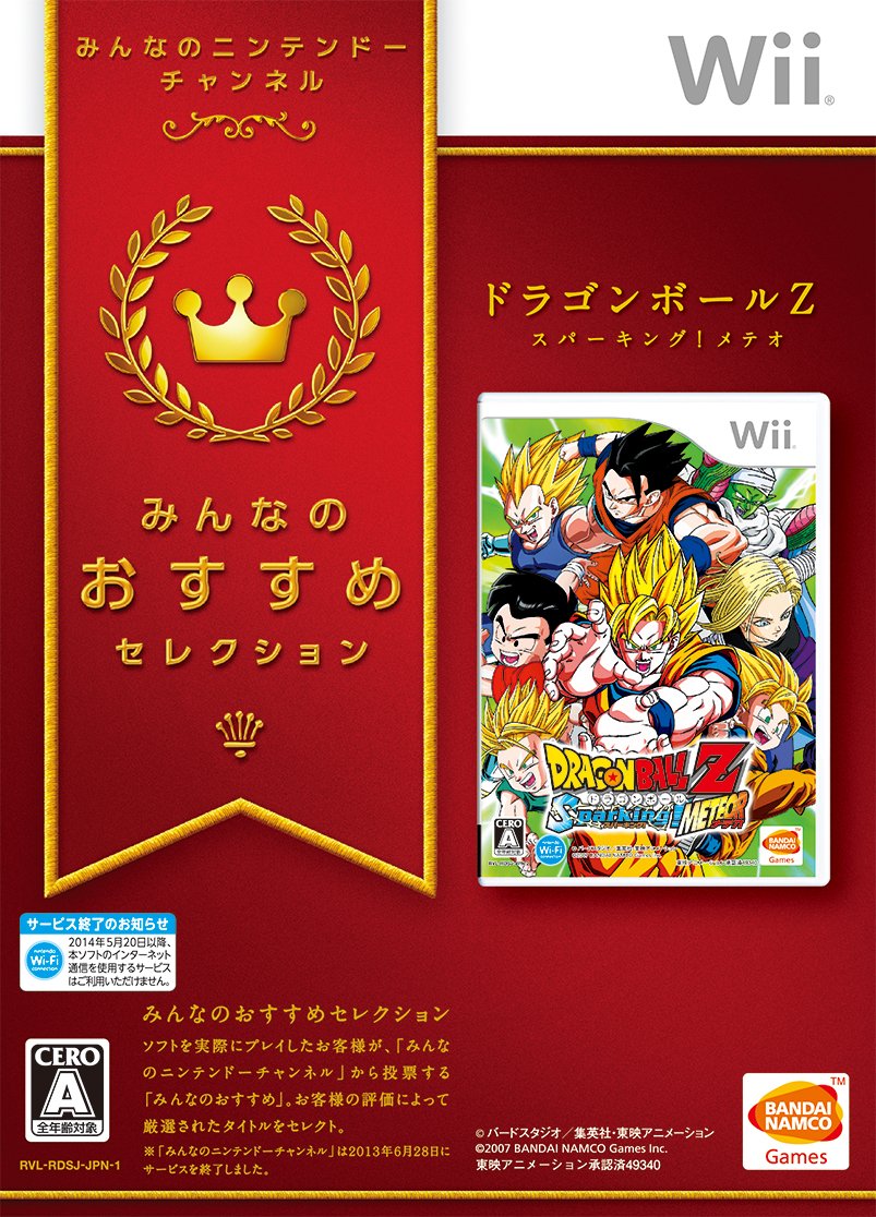 Dragon Ball Z Sparking! Meteor (Budokai Tenkaichi 3) - PS2 Fighting Game for Anime Fans - Perfect for Tournaments & Nostalgic Gaming