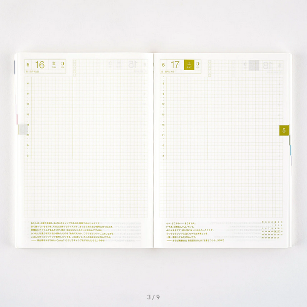 Hobonichi Techo 2025 Planner - Japanese Cousin Book (April Start, Spring Edition) | Daily Journal, Schedule Organizer & Productivity Notebook for Work, School & Personal Planning