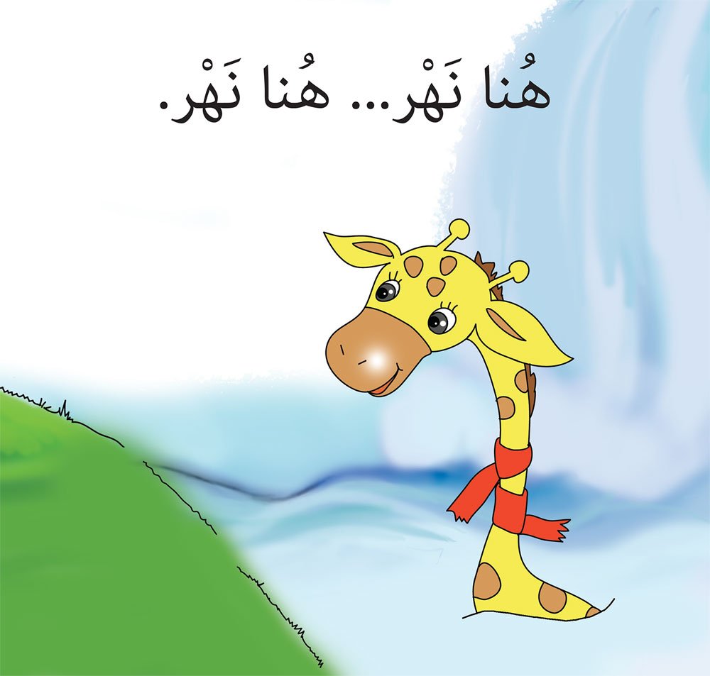 Start and Read Series - Set of 28 Educational Books for Kids | Arabic Learning Books for Children | Perfect for Homeschooling & Classroom Reading