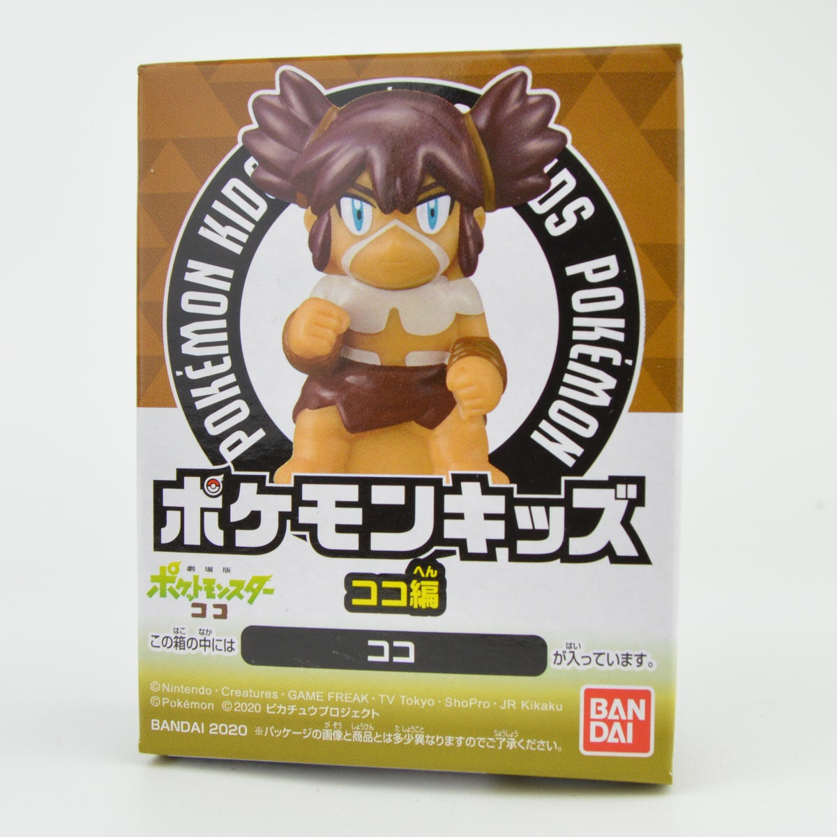 Bandai Mini Pokemon Koko Movie Series 1 Inch Kid Finger Puppet Figure - Perfect for Kids' Playtime, Collectibles & Party Favors