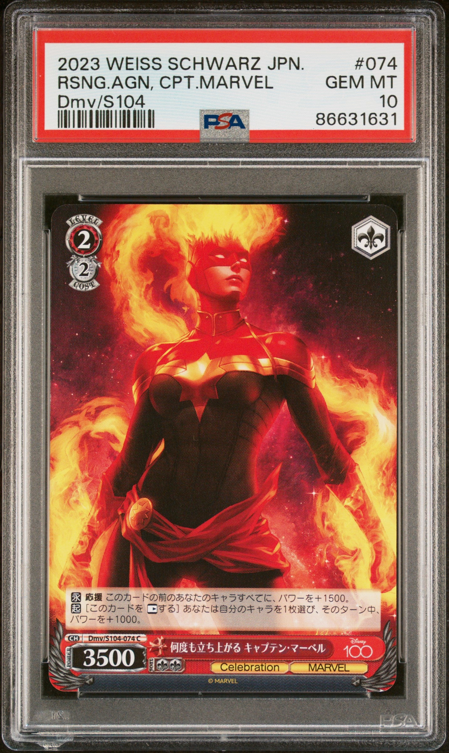 2023 Weiss Schwarz Japanese Disney 100th Anniversary Rising Agents Captain Marvel S104-74 PSA 10 Graded Card - Perfect for Collectors, Gaming, and Disney Memorabilia Display