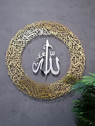 Ayatul Kursi-Round 6