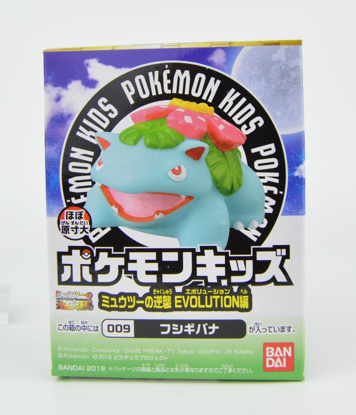 Pokemon Mewtwo Strikes Back Evolution Finger Puppet Toy - Cute Collectible Figure for Kids | Perfect for Playtime, Birthday Gifts & Pokemon Fan Collections