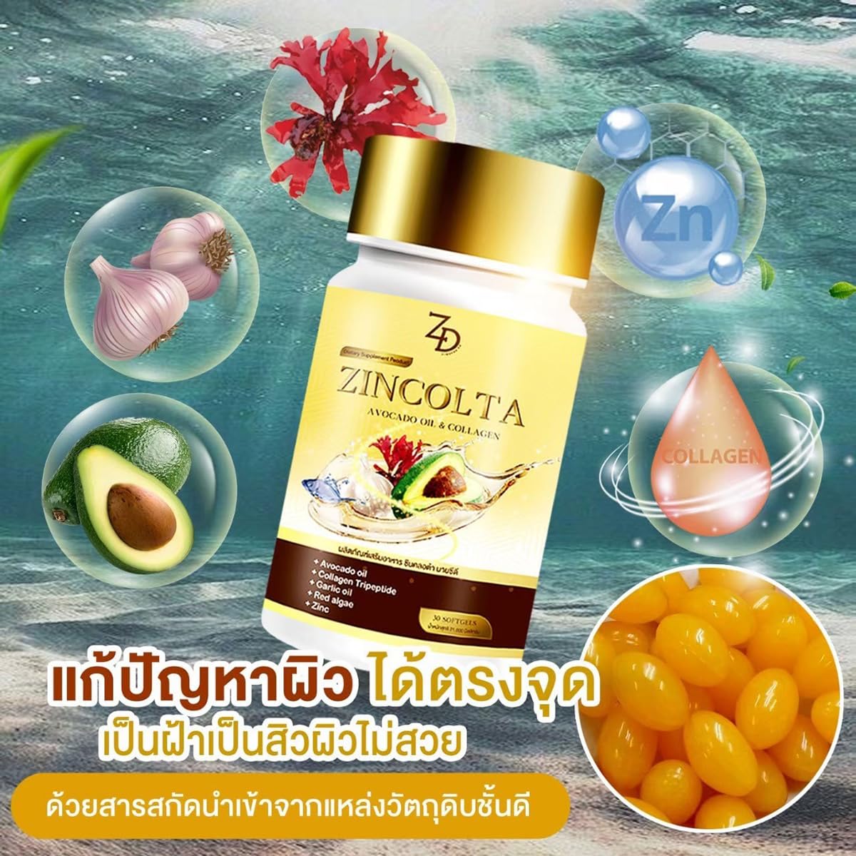 Natural Moisture Nourish Smooth Skin 30 Capsules/Bottle - Zincolta Avocado Oil & Collagen Supplement (Pack of 4) by Thaigiftshop | Hydrating Skin Care for Dry Skin & Anti-Aging | Free Tomato Facial Mask Included