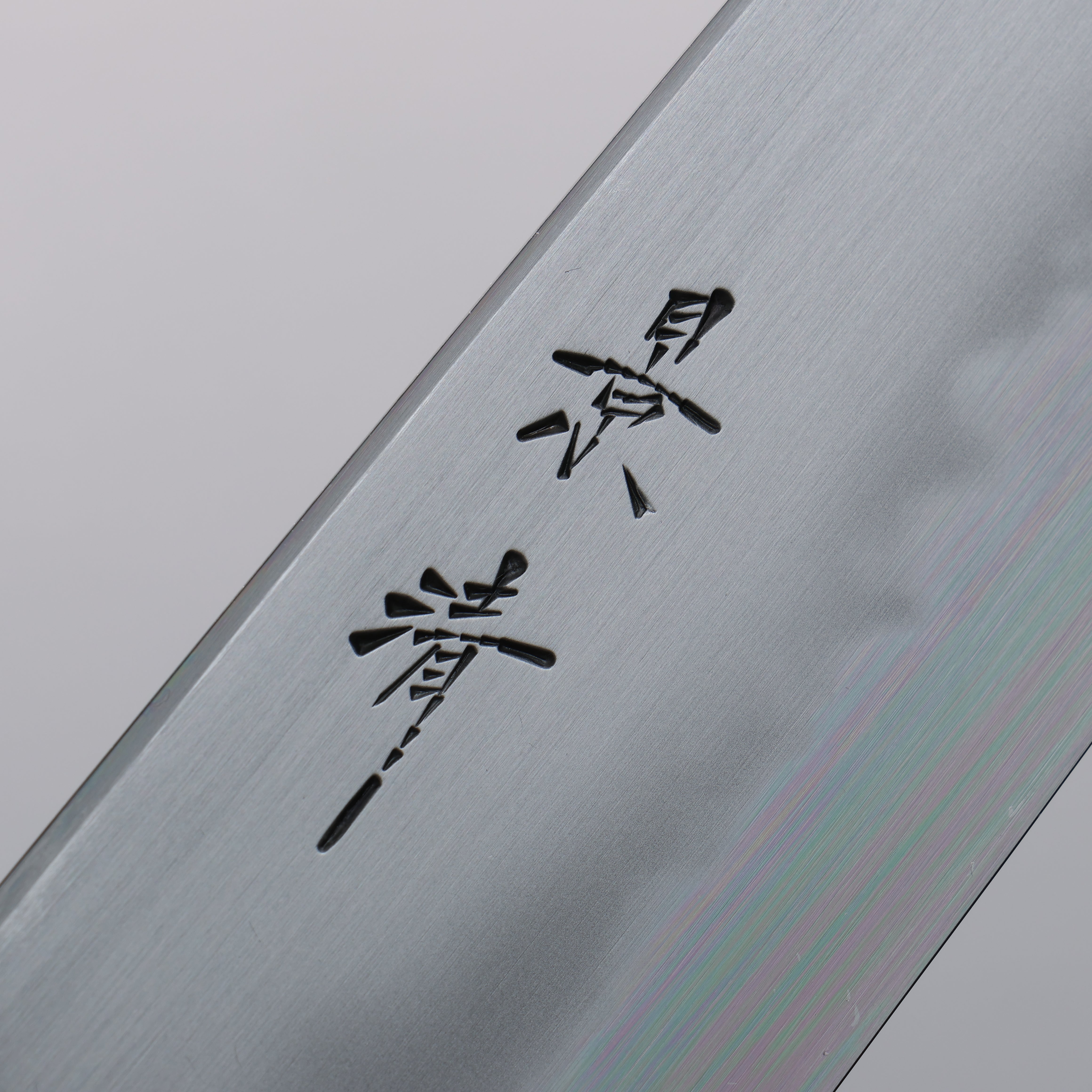 Premium Kagekiyo White Steel No.2 Santoku Knife 170mm - Japanese Chef Knife with Cherry Wood Handle & Protective Sheath - Perfect for Slicing, Dicing & Precision Cooking