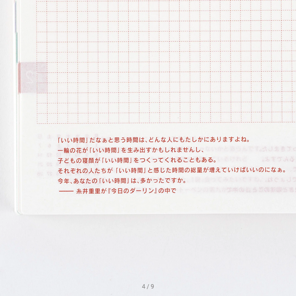 Hobonichi Techo 2025 Planner - Japanese Cousin Book (April Start, Spring Edition) | Daily Journal, Schedule Organizer & Productivity Notebook for Work, School & Personal Planning