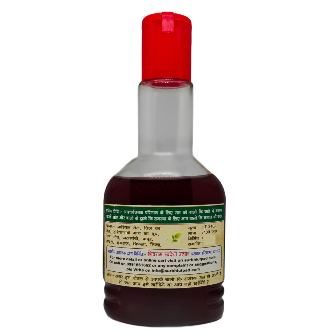 Ayurvedic Coconut Hair Oil with 7 Herbs - Reduces Hair Fall & Promotes Hair Growth, 100ml | Natural Treatment for Thinning Hair & Scalp Care | Perfect for Daily Use & Hair Massage