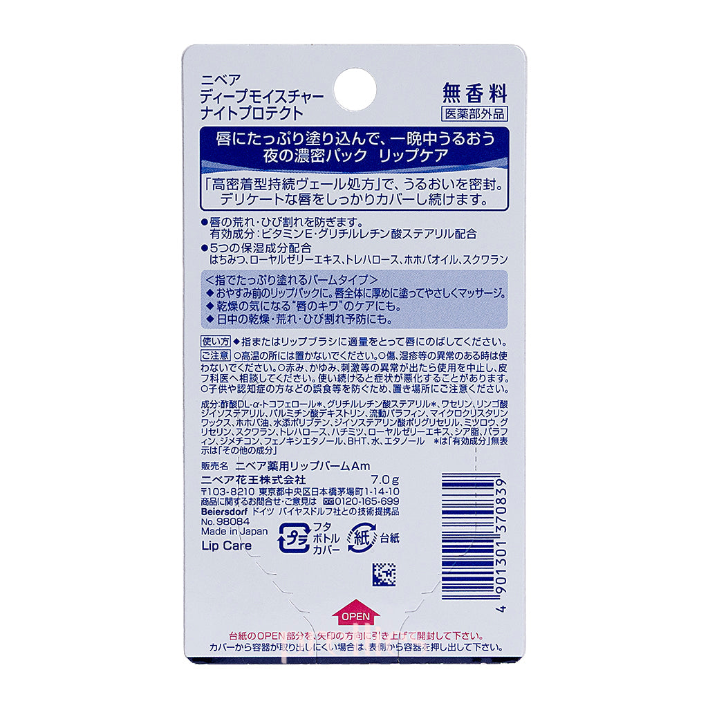 NIVEA Deep Moisture Night Protect Lip Cream - Unscented 7g - Hydrating Lip Treatment for Dry, Chapped Lips - Perfect for Overnight Repair & Winter Care