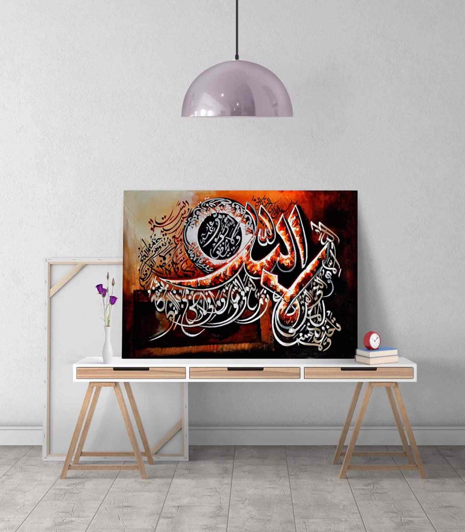 Beautiful Islamic Wall Art - Ayatul Kursi Calligraphy Canvas Print - Modern Arabic Calligraphy Home Decor for Living Room, Bedroom & Office