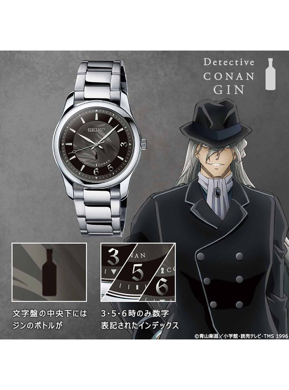 SEIKO x Detective Conan Limited Edition Japan Made Watch - Anime Collector's Item for Fans & Gift for Special Occasions