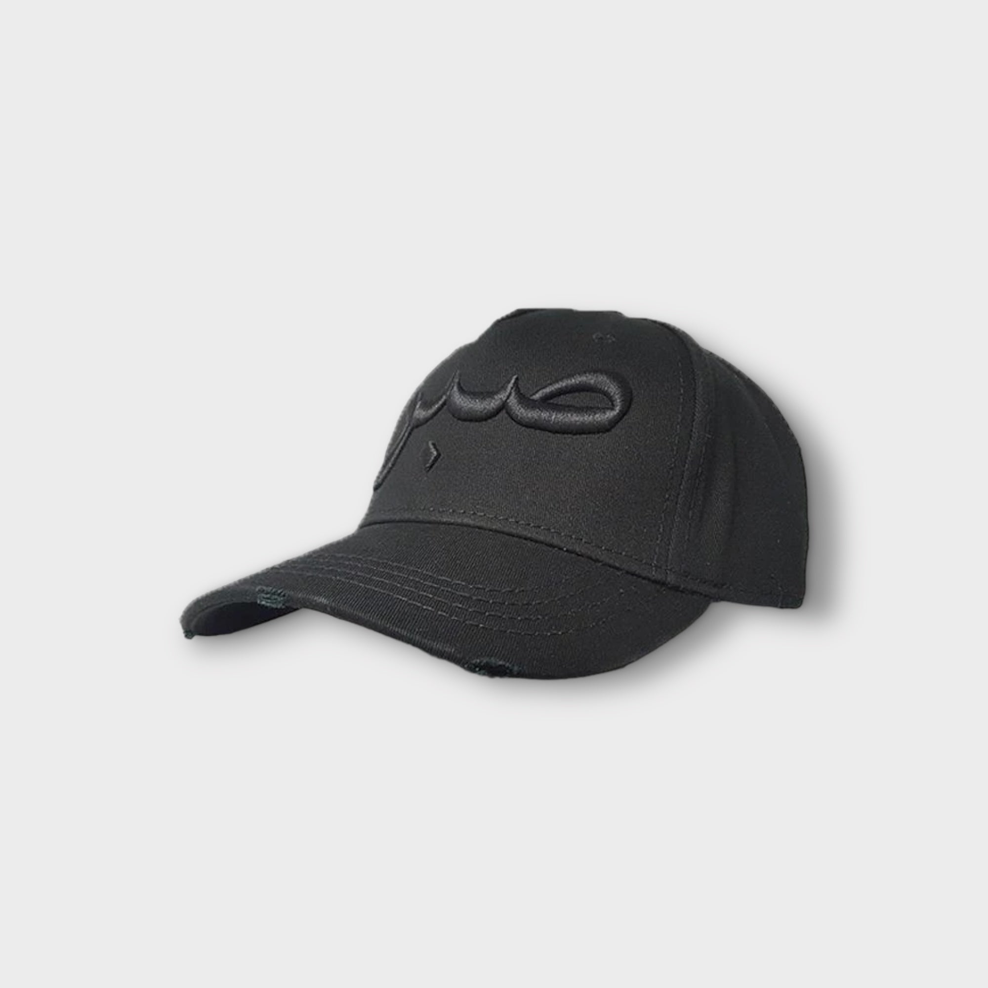Black Sabr Patience Distressed Arabic Baseball Cap - Stylish & Comfortable for Everyday Wear, Sports & Outdoor Activities