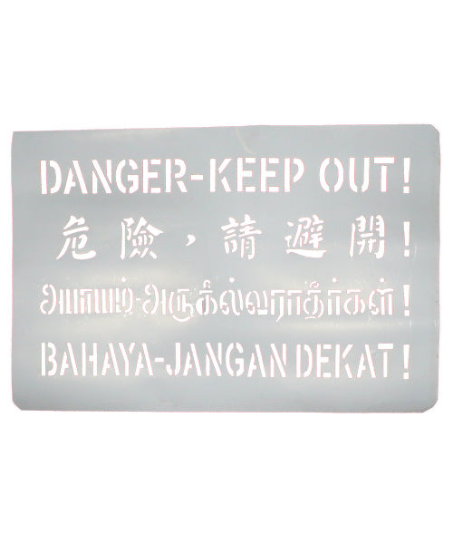 Danger Keep Out 4 Language Safety Sign (BS) - Multilingual Warning Sign for Construction Sites & Hazardous Areas | Model: SIGN DKO4