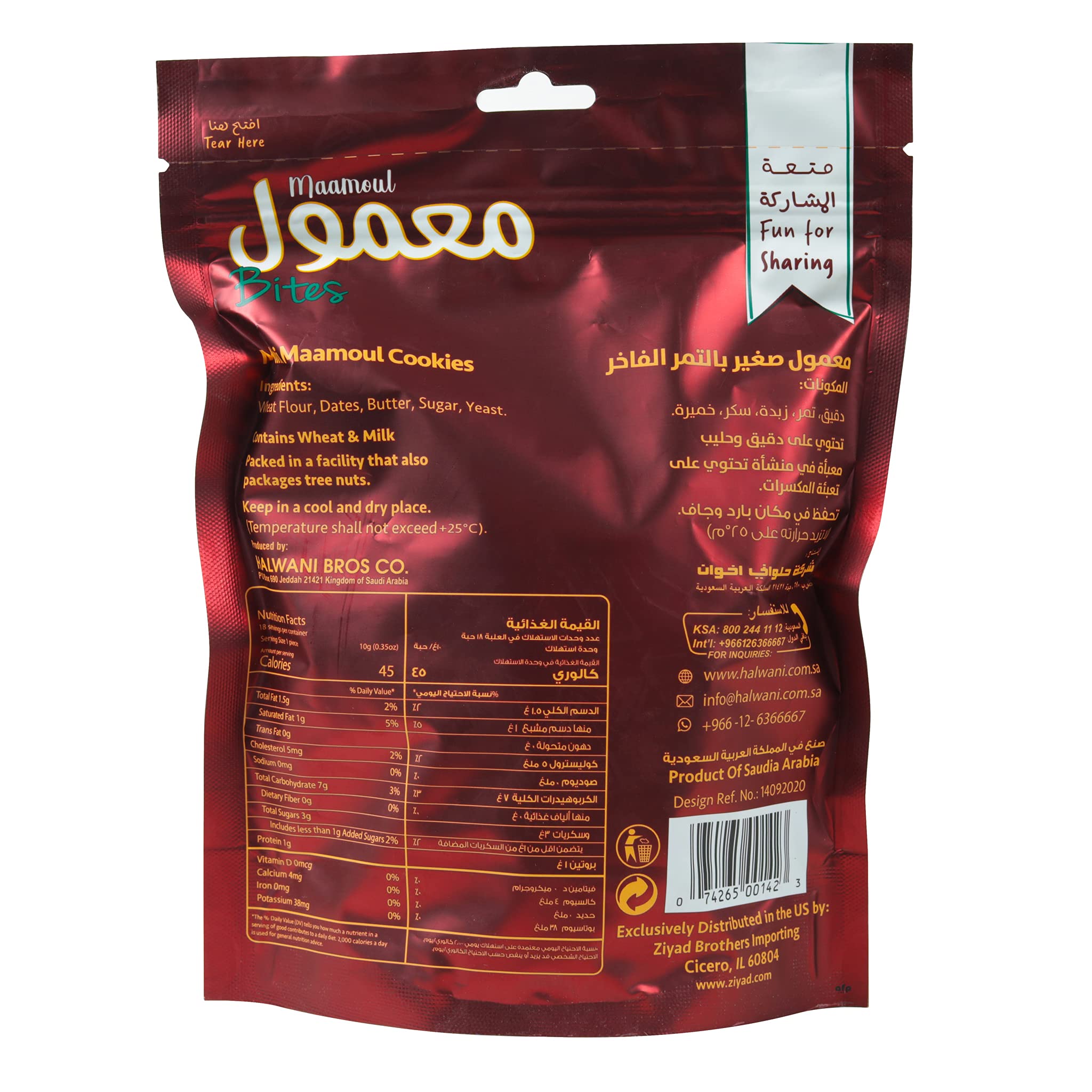HB Halwani Bros All Natural Mini Mamoul Date Filled Shortbread Cookies - 18 Count (6.3 oz) - No Additives, Slightly Sweet - Perfect for Tea Time, Gifts & Middle Eastern Dessert Platters