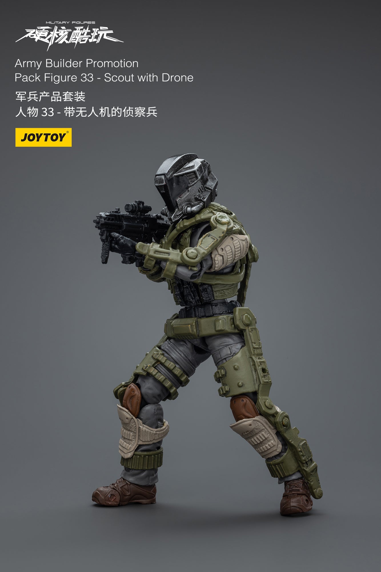 1/18 JOYTOY 3.75 Inch Hardcore Coldplay Action Figure Army Builder Promotion Pack (32-36 Figures) - Perfect for Collectors, Military Dioramas & Tabletop Gaming