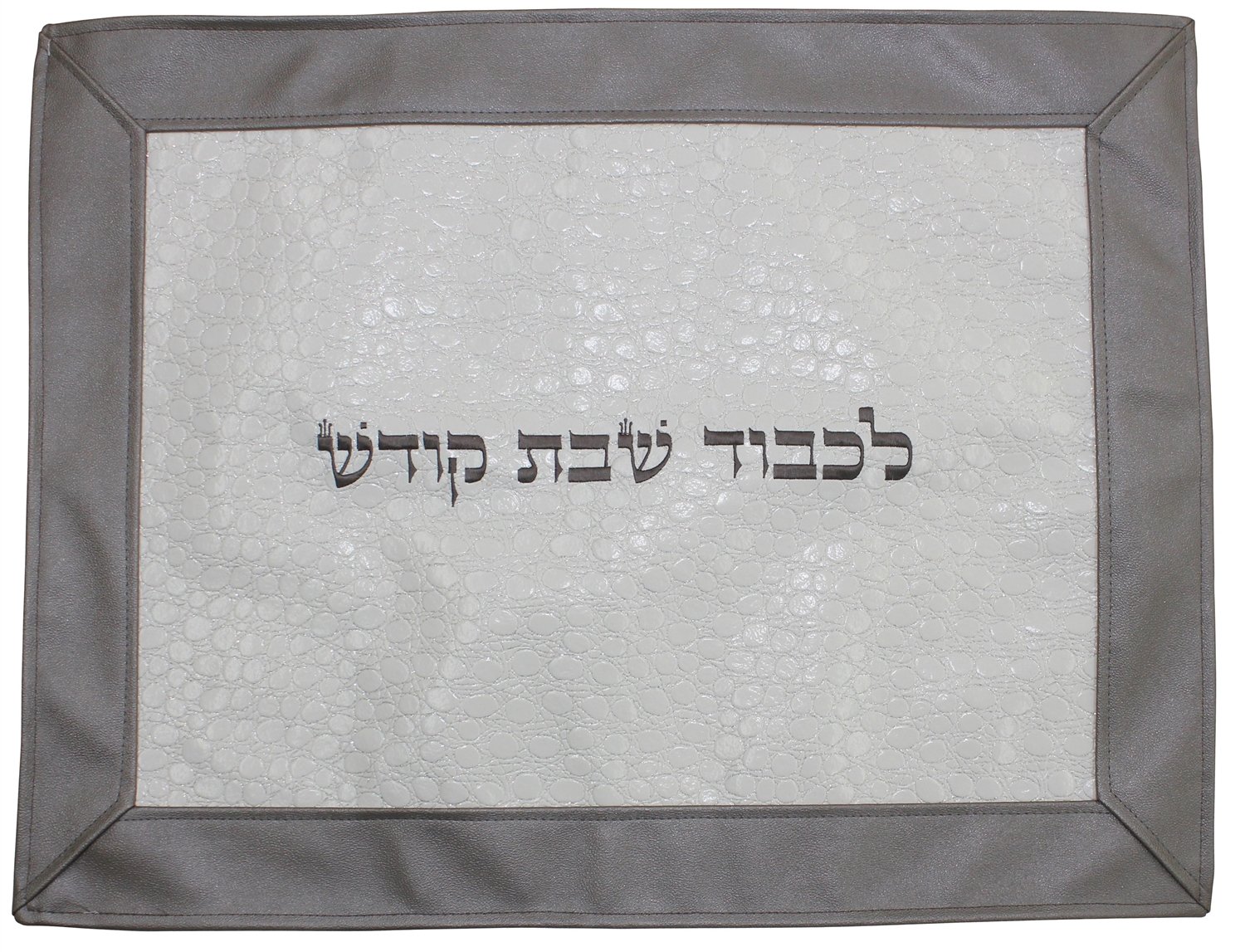 Premium Vinyl Challah Cover #CC232 - Elegant & Durable Kosher Bread Cover for Shabbat & Jewish Holidays - Perfect for Home, Synagogue & Gift Giving