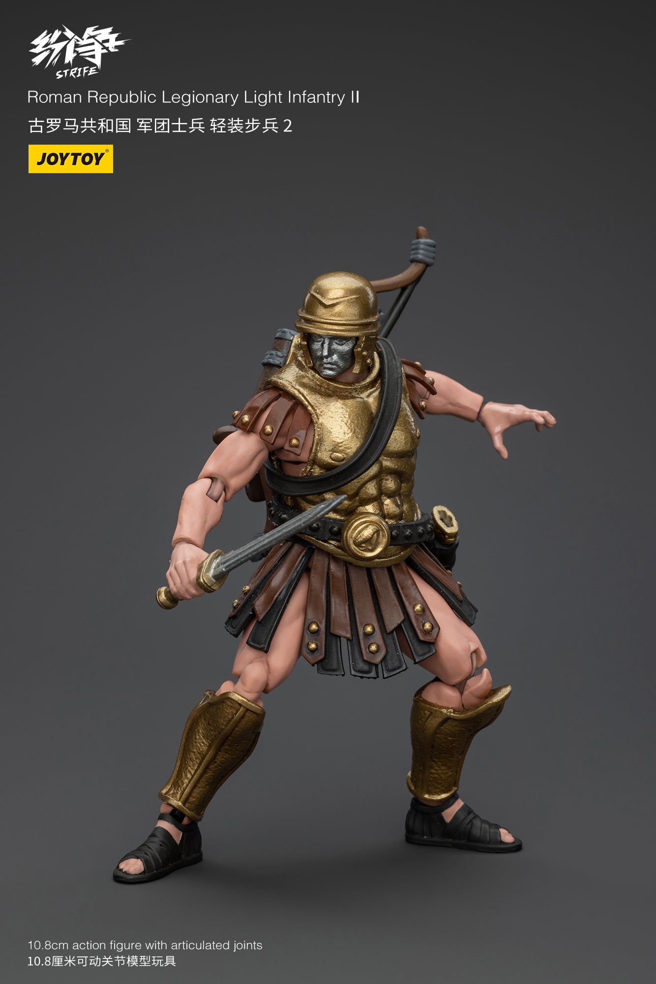 1/18 JOYTOY Action Figure - Strife Roman Republic Legionary Soldier Collectible Toy for Display & Gifts | Perfect for History Enthusiasts, Collectors & Diorama Scenes