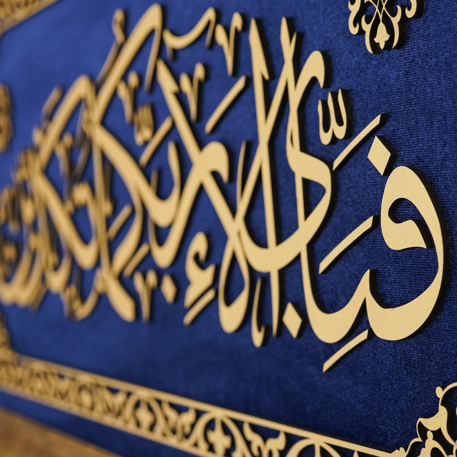 Beautiful Surah Rahman Ayat 13 Islamic Wall Art - Framed Arabic Calligraphy on Velvet Canvas - Perfect for Home Decor, Mosque, or Islamic Gift