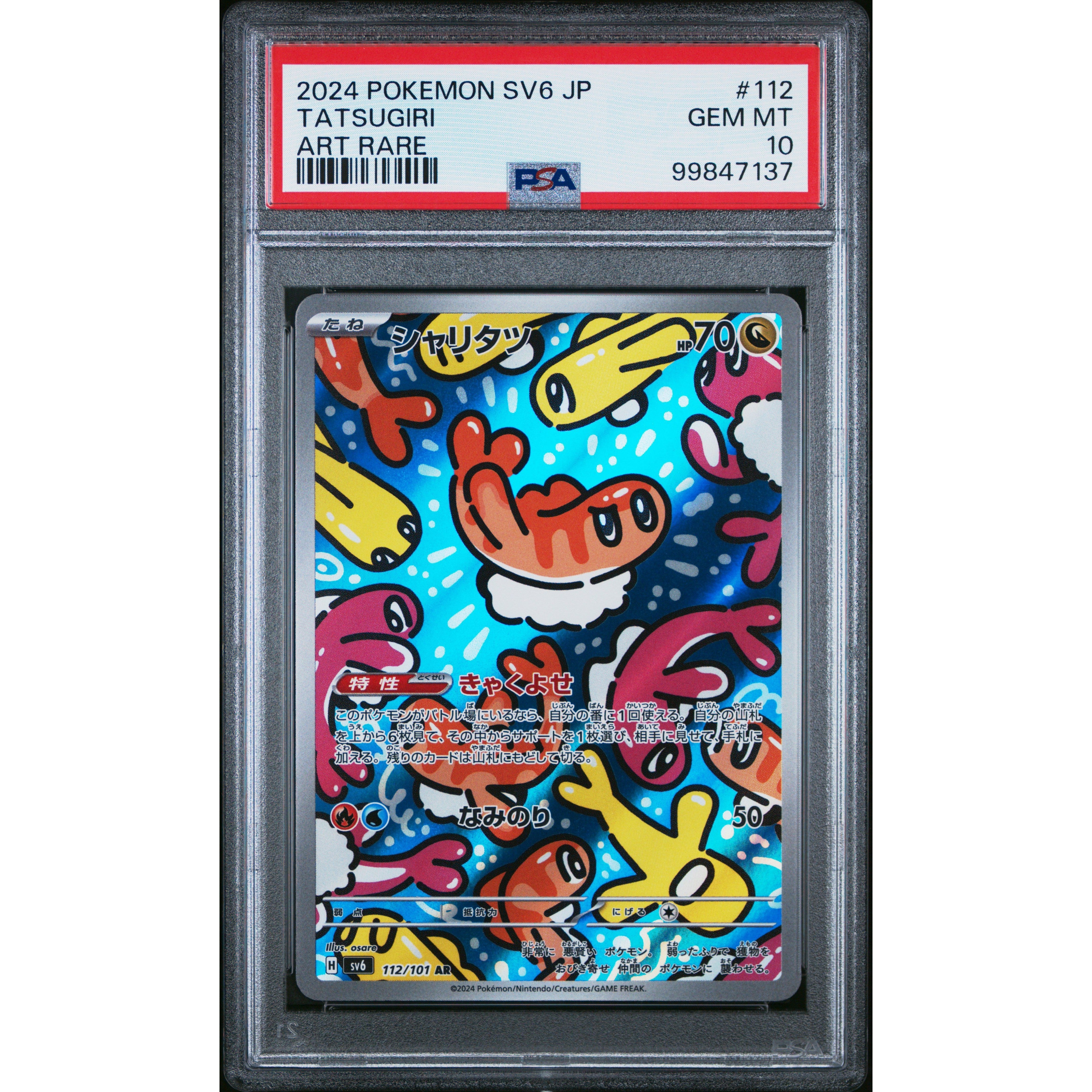 2024 Pokemon Japanese Transformation Mask Tatsugiri 112/101 PSA 10 Graded Card - Rare Collectible for Pokemon TCG Fans & Competitive Players