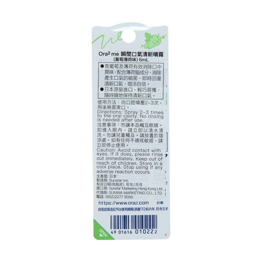 ORA2 MOUTH SPRAY MUSCAT CIDER (6mL) - Refreshing Breath Spray for Instant Freshness - Perfect for Travel, Work & After Meals