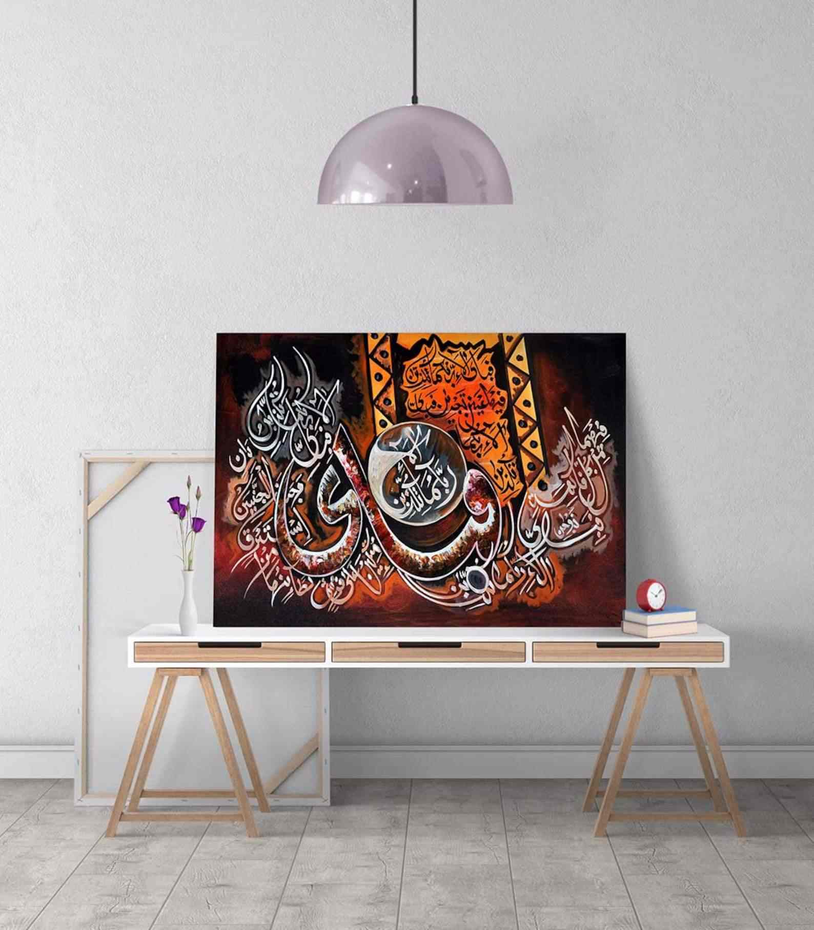 Beautiful Surah Ar Rahman Islamic Wall Art - Modern Canvas Print for Home & Mosque Decoration - Perfect for Living Room, Prayer Room & Office