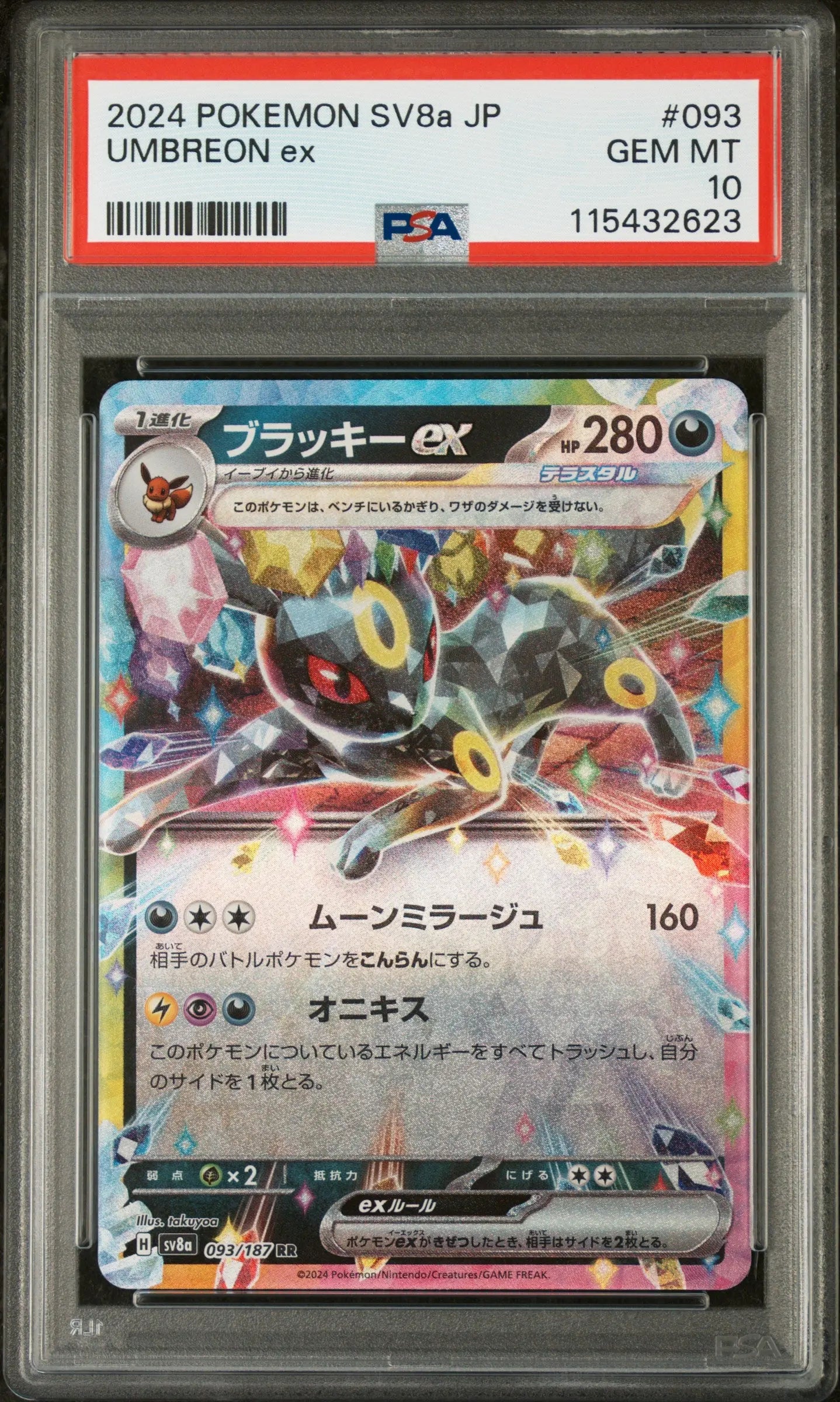 2024 Pokemon Japanese Sv8a Terastal Fest EX Umbreon EX PSA 10 93/187 - Rare Collectible Card for Trading, Gaming & Investment