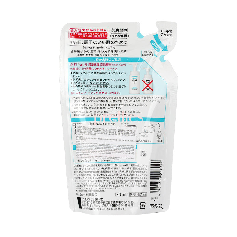 Curel Intensive Moisture Care Foaming Wash Refill 130ml - Gentle Face Cleanser for Dry & Sensitive Skin - Daily Skincare Routine & Travel Essential