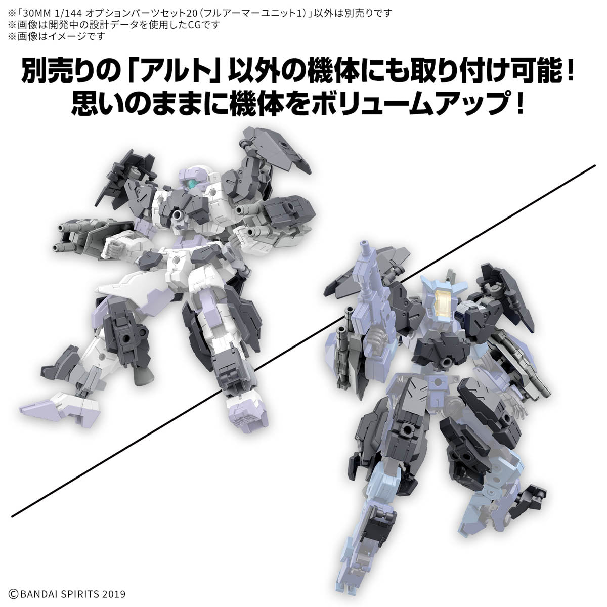 Bandai 30MM 1/144 Scale Option Parts Set 20 - Full Armor Unit 1 Model Kit for Custom Robot Builders | Perfect for Gundam Style Customization & Sci-Fi Dioramas