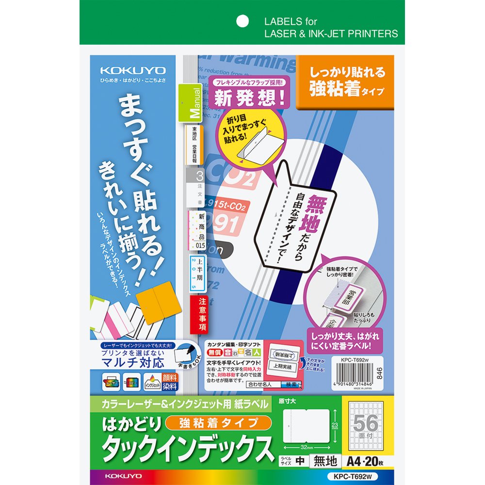 Kokuyo Printer Shared Label Seal Tack Index - 56 Face, 20 Sheets Plain (KPC-T692W) - Perfect for Office Filing, Document Organization & School Projects