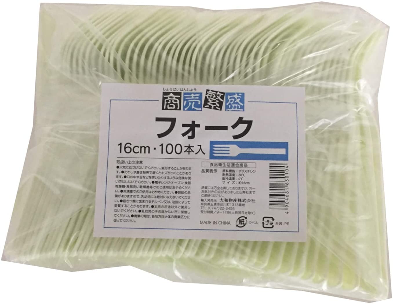 Disposable White Plastic Forks 6.3 Inch (16cm) - 100 Pack Bulk Cutlery for Restaurants, Catering & Parties - Yamato Bussan Commercial Grade Bagless Forks