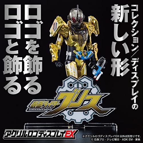Bandai Kamen Rider Grease Acrylic Logo Display Stand - Collectible Figure Stand for Anime Fans & Model Showcase - Perfect for Home Decor, Office Display, and Gift Giving