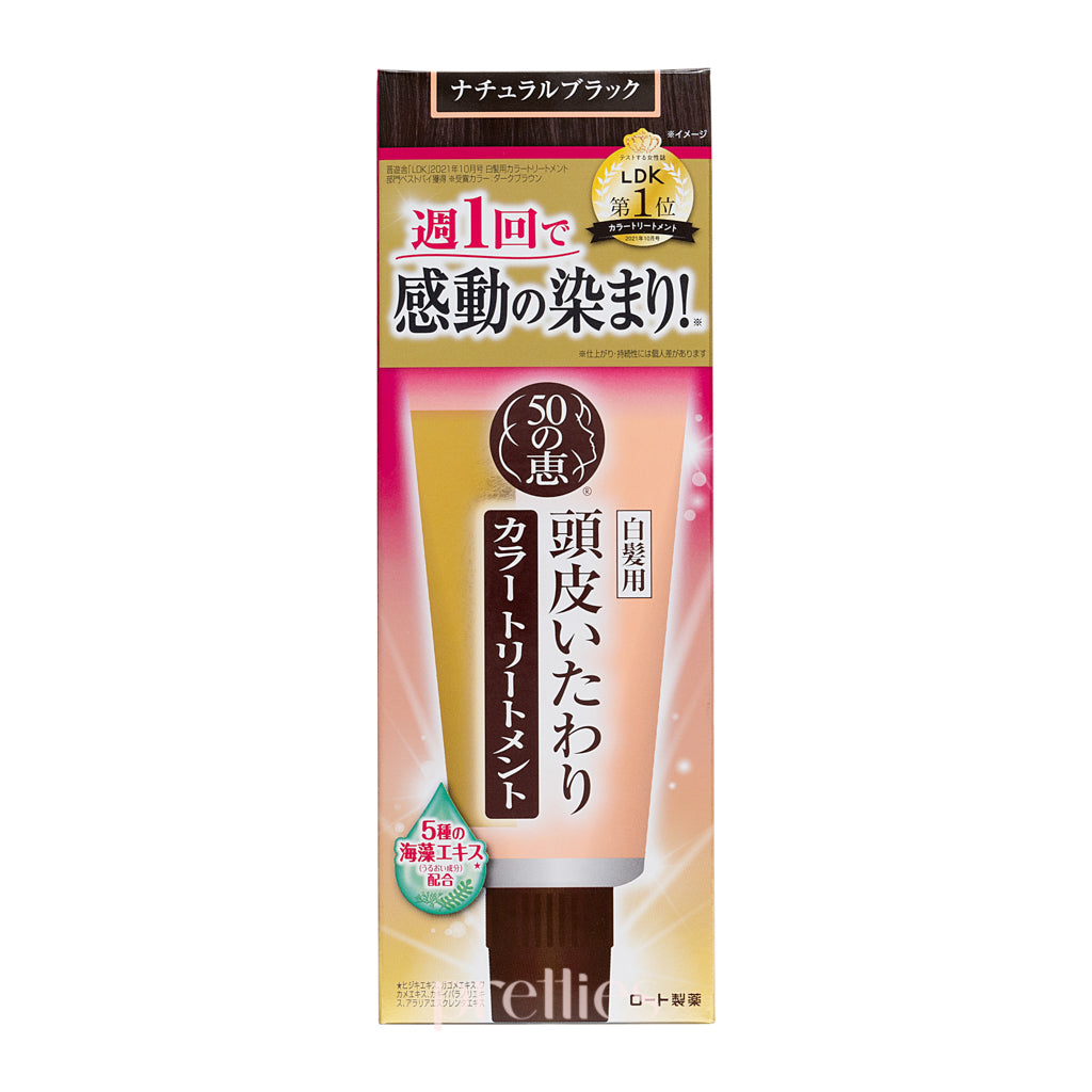 50 Megumi Hair Colorant 150g - Natural Black Hair Dye for Women & Men | Ammonia-Free, Long-Lasting Gray Coverage | Perfect for Home Use, Salon-Quality Results