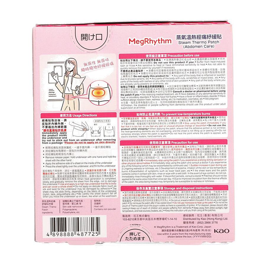 MEGRHYTHM Steam Thermo Patch for Back Pain Relief - 5 Pack - Adhesive Heat Pads for Muscle Relaxation - Perfect for Work, Travel & Home Use