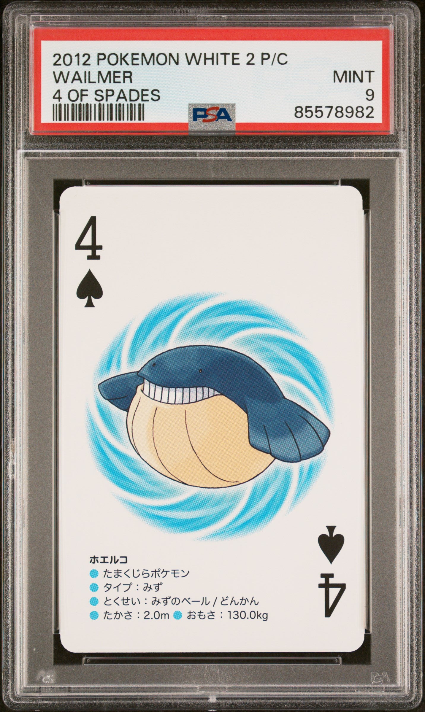 2012 Pokemon White 2 Wailmer Playing Cards PSA 9 - Collectible Trading Card Game for Pokemon Fans & Competitive Players