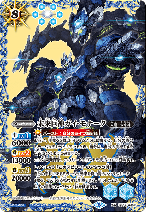 BS57 XX02 Future Giant God Gai Monarch Action Figure - Collectible Robot Toy for Anime Fans | Perfect for Display, Gifts, and Role-Playing Scenes