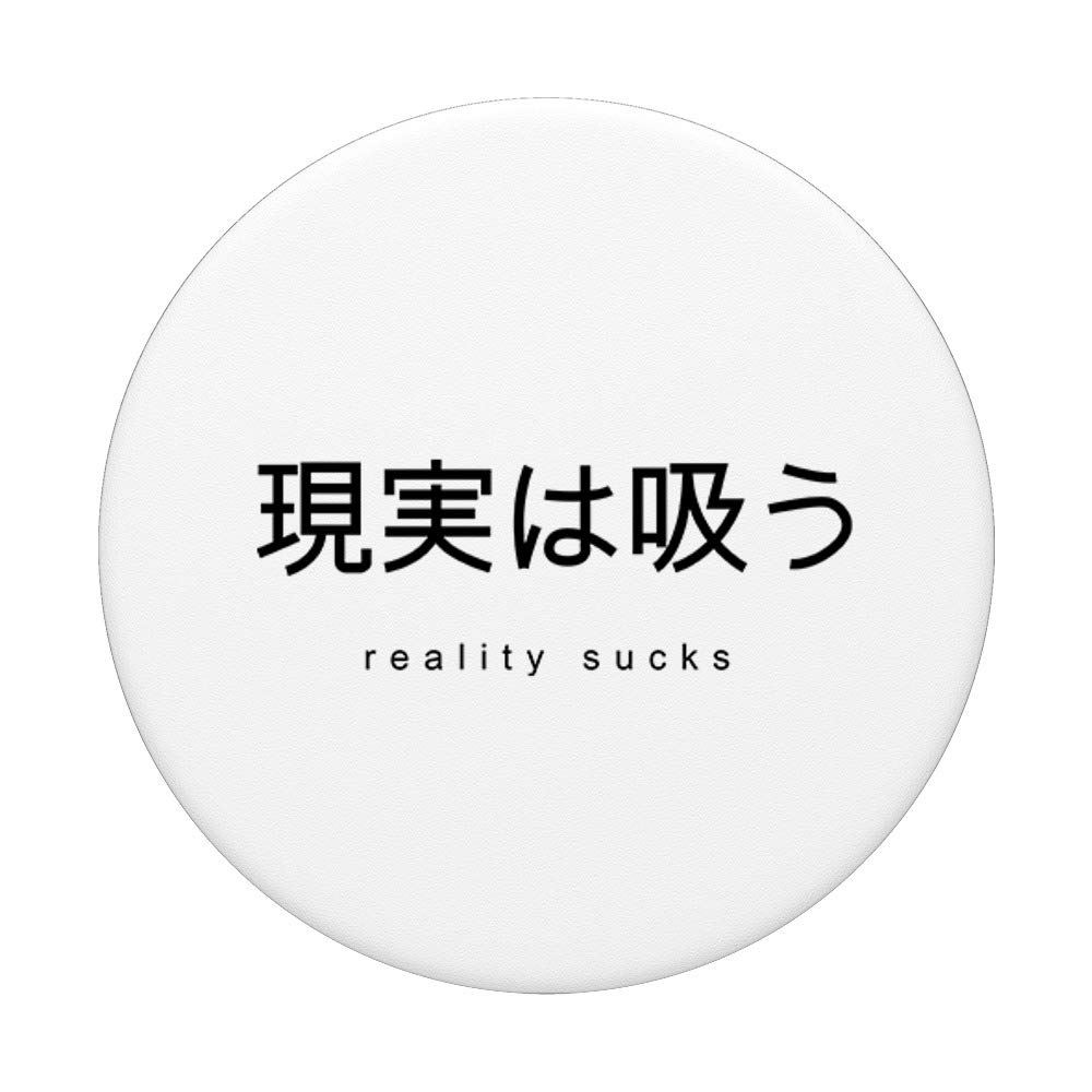 Reality Sucks Japanese Text Vaporwave Art Print - Unique Gamer Gifts for Men & Women - White Poster for Bedroom, Office & Gaming Room Decor